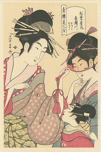 Eisho “Beauties of the Pleasure Quarters / Kisegawa in Matsubaya【Reproduction】”／