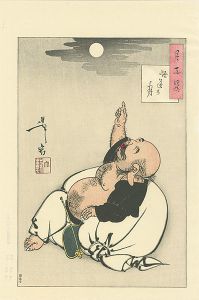 Reprinted Ukiyo-e