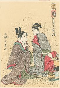 Utamaro/12 Hours in the Pleasure Quarters / The Hours of Tiger【Reproduction】[青楼十二時　寅ノ刻【復刻版】]