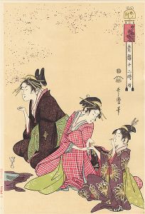 Utamaro/12 Hours in the Pleasure Quarters / The time of Sheep【Reproduction】[青楼十二時　未ノ刻【復刻版】]