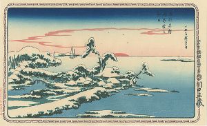 Hiroshige I/Famous Views of the Eastern Capital / Snow on New Year's Day at Susaki 【Reproduction】[東都名所　洲崎雪之初日 【復刻版】]