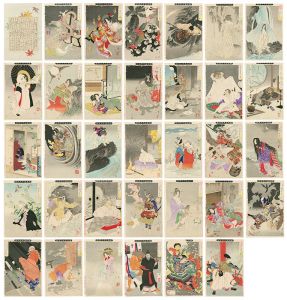 Yoshitoshi/New Forms of 36 Ghosts[新形三十六怪撰]