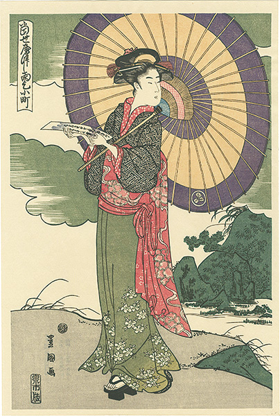 Toyokuni I “A Modern Version of Komachi Praying for Rain【Reproduction】”／