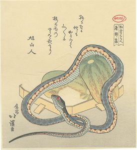 Hokukei/A Snake and Two Melons【Reproduction】[瓜と蛇【復刻版】]