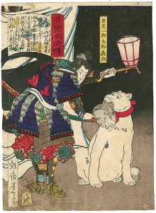 芳年｢美勇水滸伝　里見二郎太郎義成｣