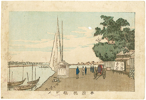 Yasuji,Tankei “True Pictures of Famous Places of Tokyo / The Square Next to Makurabashi Bridge, Honjo”／