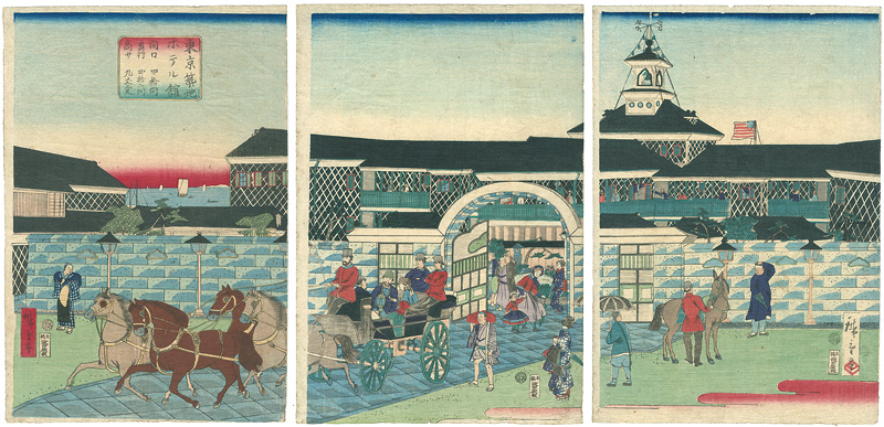 広重三代「東京築地ホテル館」