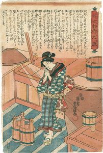 Toyokuni III/The Story of the Virtuous Woman, Otake[婢女於竹之説]