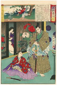 Chikanobu/Embroidery Pictures, Comparison of the Day and the Night / #33 Nakamitsu Offering His Son (Kojyumaru) to Replace Lords Son (Bijyomaru) for Seppuku[東錦昼夜競　仲光の一子幸寿丸身代り]