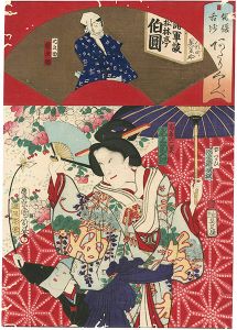 Kunichika/Actors, Comparisons of Hits[俳優舌沙あたりくらべ]