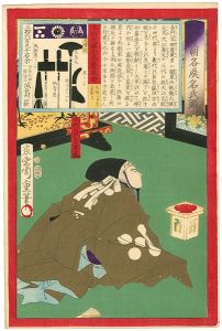 周重｢皇朝各侯名氏鑑｣
