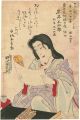 <strong>Unknown</strong><br>Shini-e (Obituary Picture) of ......