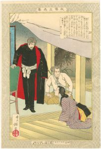 <strong>Yasuji,Tankei</strong><br>Instruction in the Fundamental......