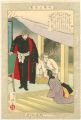 <strong>Yasuji,Tankei</strong><br>Instruction in the Fundamental......