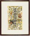 <strong>Maekawa Senpan</strong><br>Theft dividing your marks