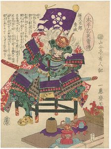 Yoshiiku/Heroes of the Great Peace / Hori Kutaro Hidemasa[太平記英勇傅　堀久太郎秀政]