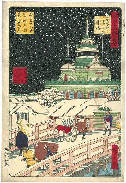 Hiroshige III “”／