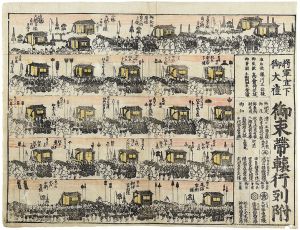 ワード検索：不詳