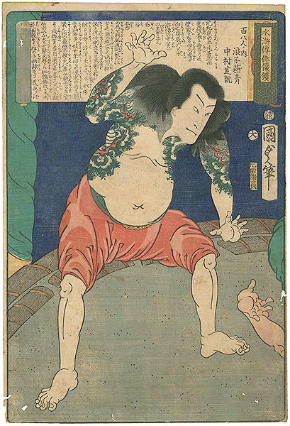 Kunisada II “”／