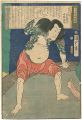 <strong>Kunisada II</strong><br>水滸伝俳優鏡　百八人ノ内　浪子燕青　中村芝翫