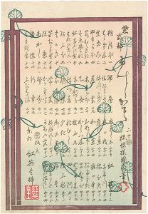 Kunisada II/Contents - from the series Lady Murasaki's Genji Cards (Murasaki Shikibu Genji karuta[紫式部源氏かるた　目次]