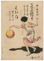 <strong>Musical score Blue Birds No.61</strong><br>佐々木英編