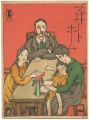 <strong>Takehisa Yumeji</strong><br>Senoo Music Score /  Sweet Hom......