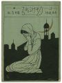 <strong>Takehisa Yumeji</strong><br>Senoo Music Score 