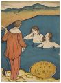 <strong>Takehisa Yumeji</strong><br>Senoo Music Score  