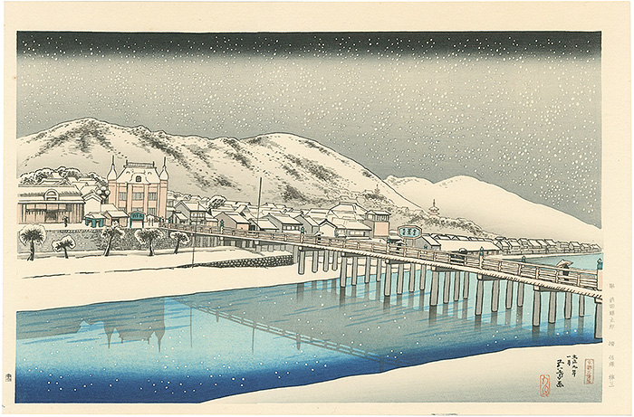 Hashiguchi Goyo “Sanjo-Ohashi Bridge, Kyoto Reproduction】	”／