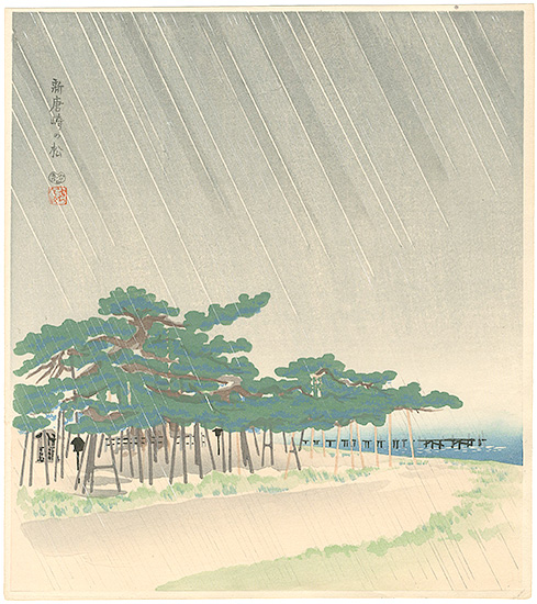 Tokuriki Tomikichiro “Pine Trees At Karanatsu”／