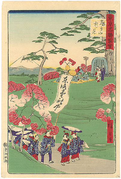 Hiroshige III “Famous Places in Tokyo / Cherry Blossom Viewing at Asukayama”／
