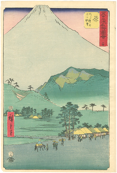 Hiroshige I “The Illustrations of 53 Famous Places / No.14, Hara”／