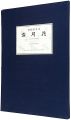 <strong>Hiroshige I</strong><br>Setsugekka / Snow, Moon and Fl......