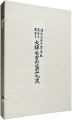 <strong>Hiroshige I, Eisen</strong><br>The Sixty-nine Stations of the......