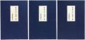<strong>Hiroshige I</strong><br>36 Views of Mt.Fuji 【Reproduct......