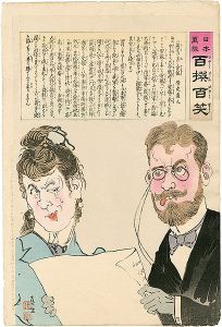 ワード検索：小林清親