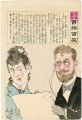 <strong>Kiyochika</strong><br>Hurrah for Japan! 100 Collecte......
