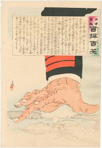 ワード検索：小林清親