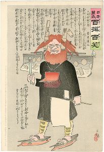 ワード検索：小林清親