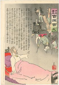 Kiyochika/Hurrah for Japan! 100 Collected Laughs / Koppi Dojin[日本万歳 百撰百笑　滅茶負けの亡霊　骨皮道人]