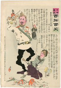 ワード検索：小林清親