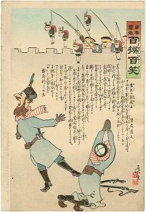 清親｢日本万歳 百撰百笑　露兵の弱無士　骨皮道人｣