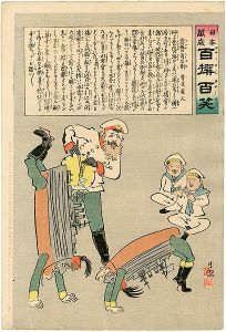 Kiyochika/Hurrah for Japan! 100 Collected Laughs / Koppi Dojin[日本万歳 百撰百笑　露艦の角兵衛　骨皮道人]
