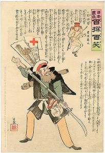 日本万歳 百撰百笑
