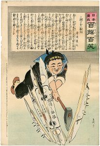 Kiyochika/Hurrah for Japan! 100 Collected Laughs / Koppi Dojin[日本万歳 百撰百笑　割の宜い勝法　骨皮道人]