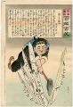 <strong>Kiyochika</strong><br>Hurrah for Japan! 100 Collecte......