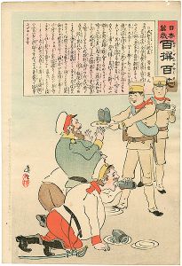 Kiyochika/Hurrah for Japan! 100 Collected Laughs / Koppi Dojin[日本万歳 百撰百笑　大和玉の御馳走　骨皮道人]
