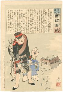 清親｢日本万歳 百撰百笑　強兵の戦任力　骨皮道人｣