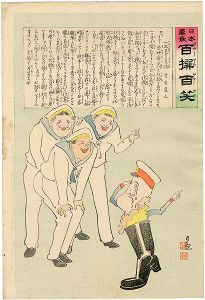 Kiyochika/Hurrah for Japan! 100 Collected Laughs / Koppi Dojin[日本万歳 百撰百笑　一本足の負物　骨皮道人]